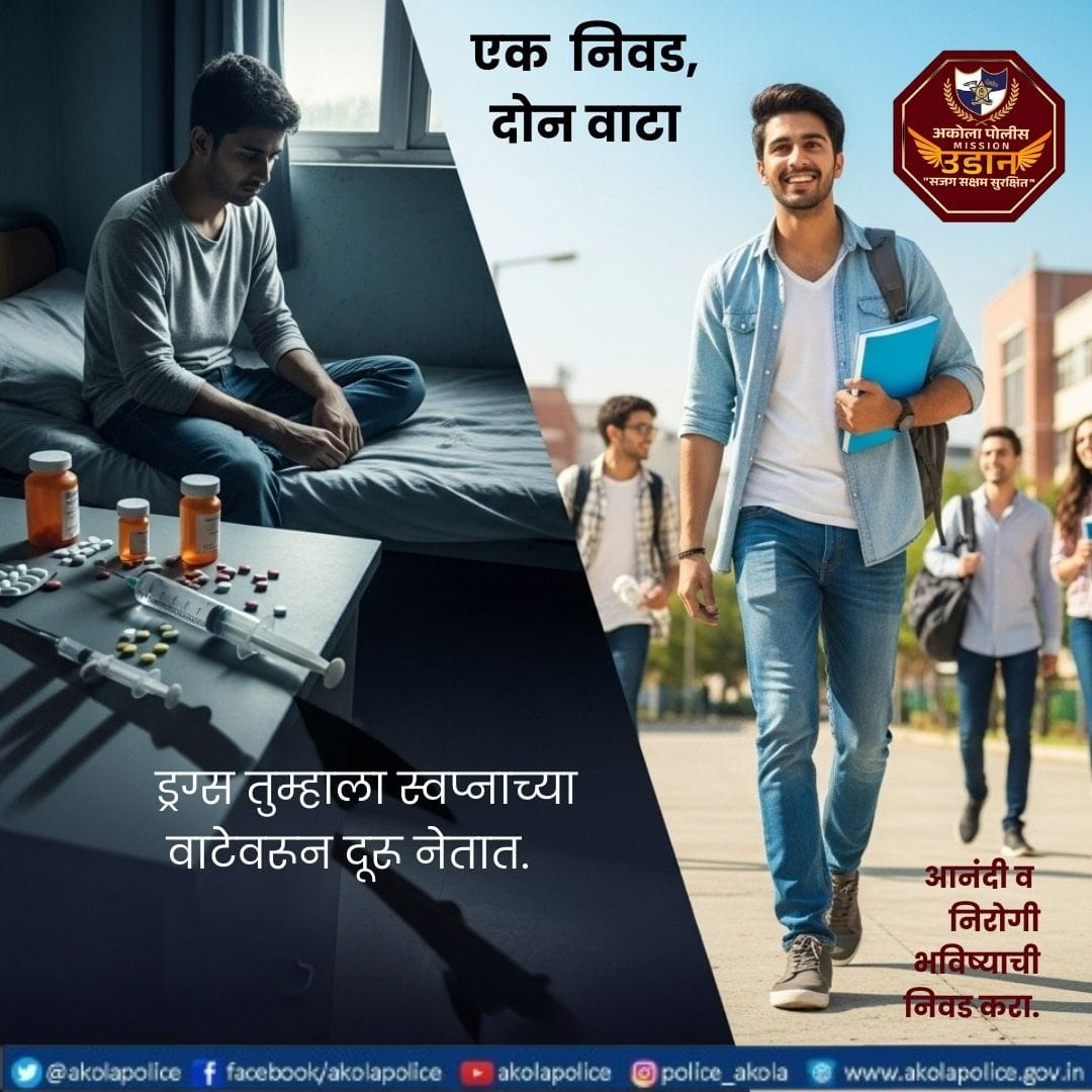 Mission Udaan - Drugs Free India Moment