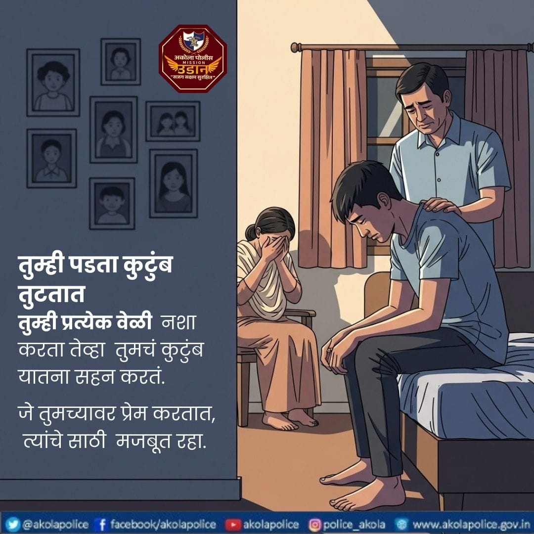 Mission Udaan - Drugs Free India Moment