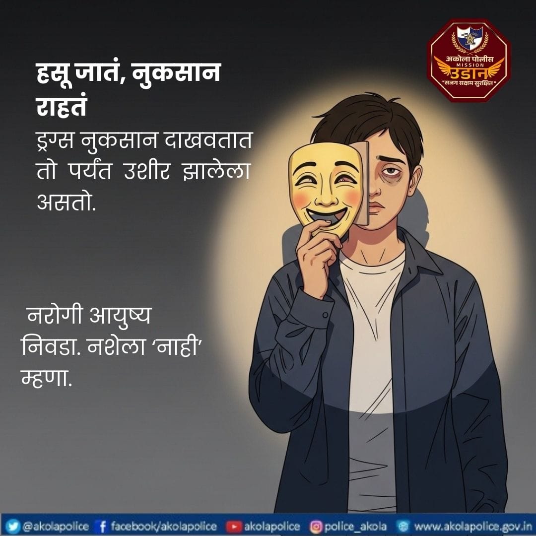 Mission Udaan - Drugs Free India Moment