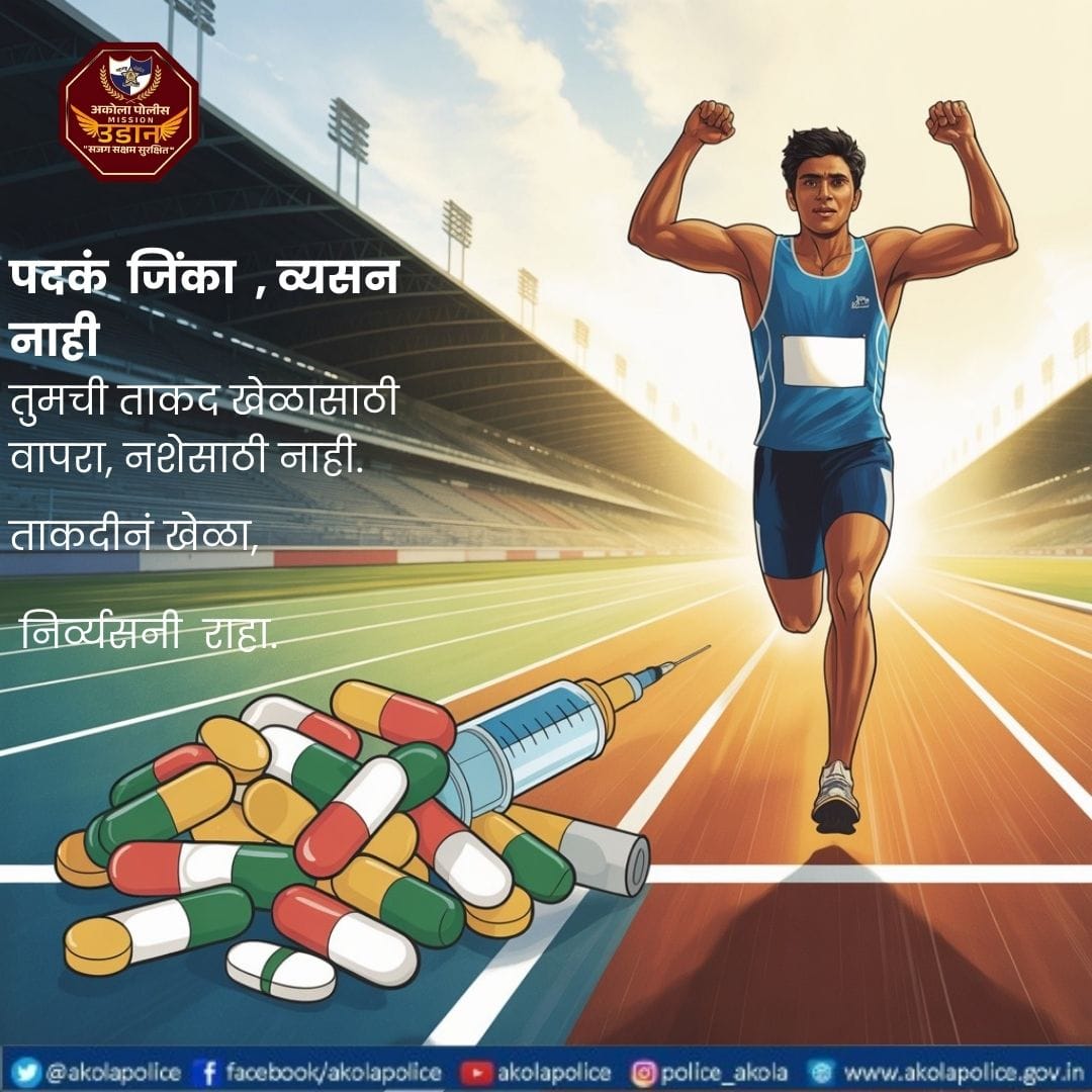 Mission Udaan - Drugs Free India Moment