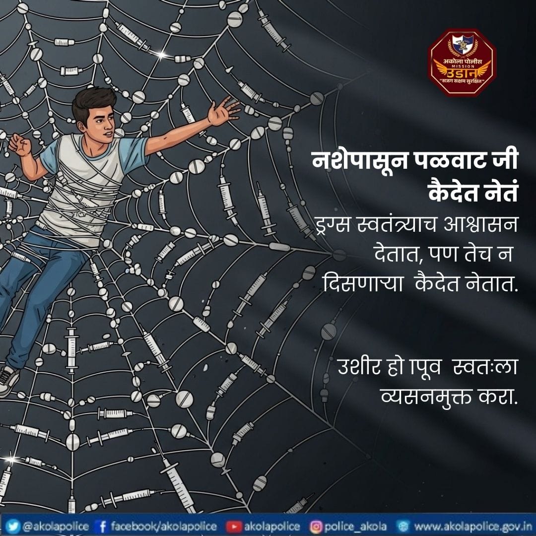 Mission Udaan - Drugs Free India Moment