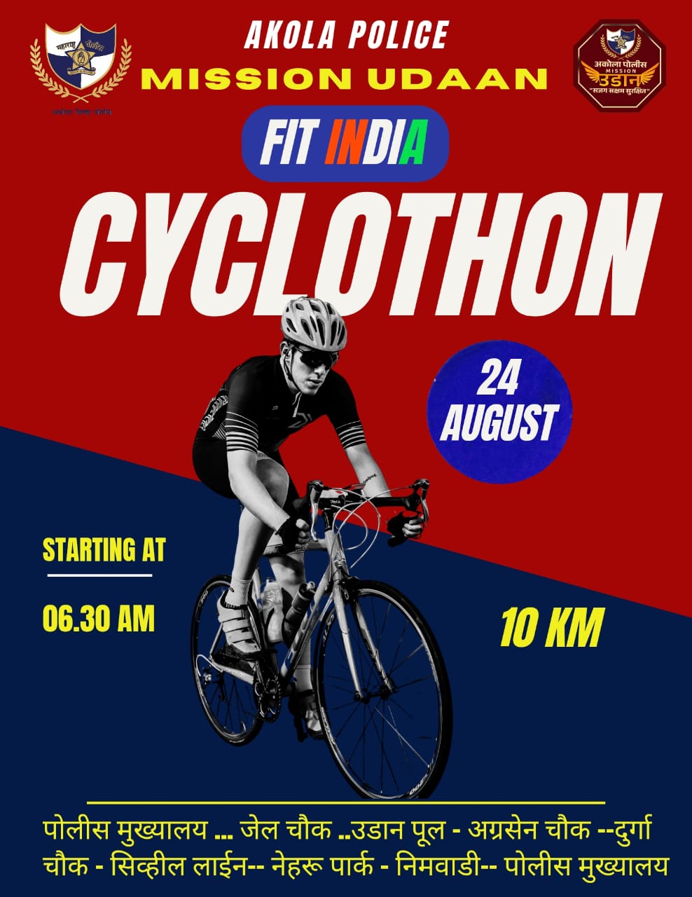 “मिशन उडान - FIT INDIA CYCLOTHON