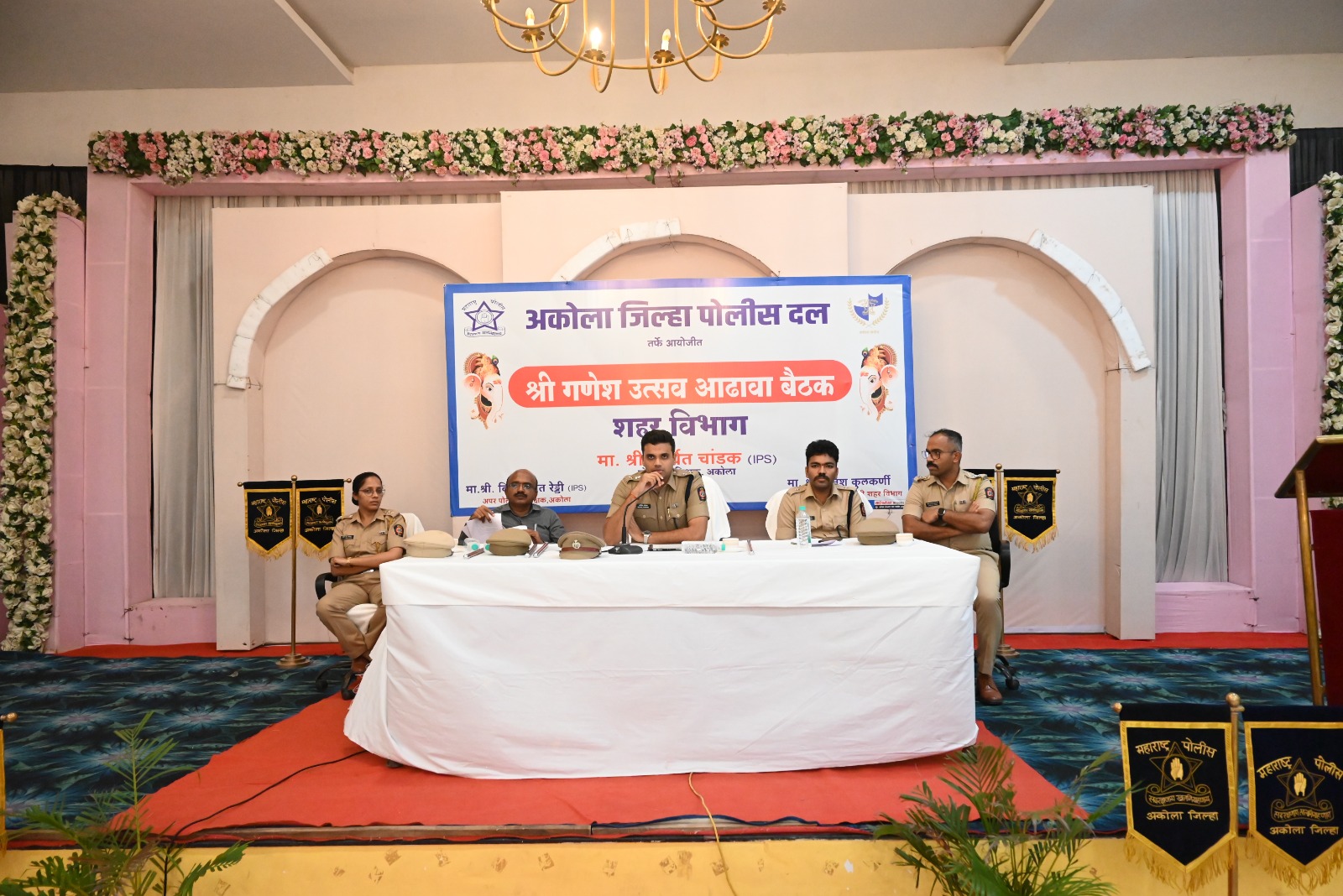 श्री गणेश उत्सव अनुषंगाने; मा.पोलीस अधीक्षक यांनी श्री. गणेश मंडळांची आढावा बैठक घेऊन त्यांच्या सोबत संवाद साधला !