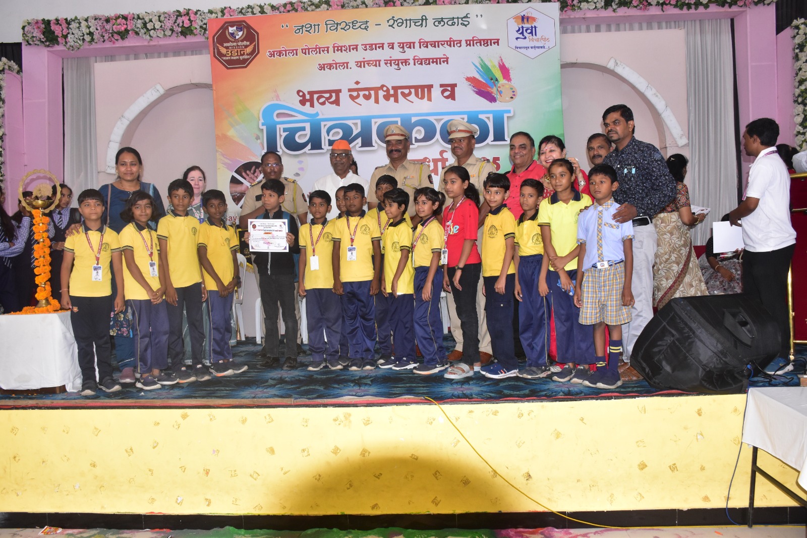 मिशन उडान - भव्य रंगभरण व चित्रकला स्पर्धा 2025