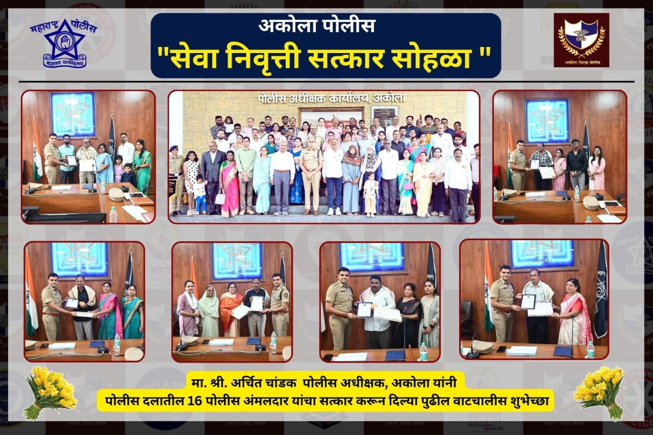 सेवा निवृत्ती सत्कार सोहळा २०२५