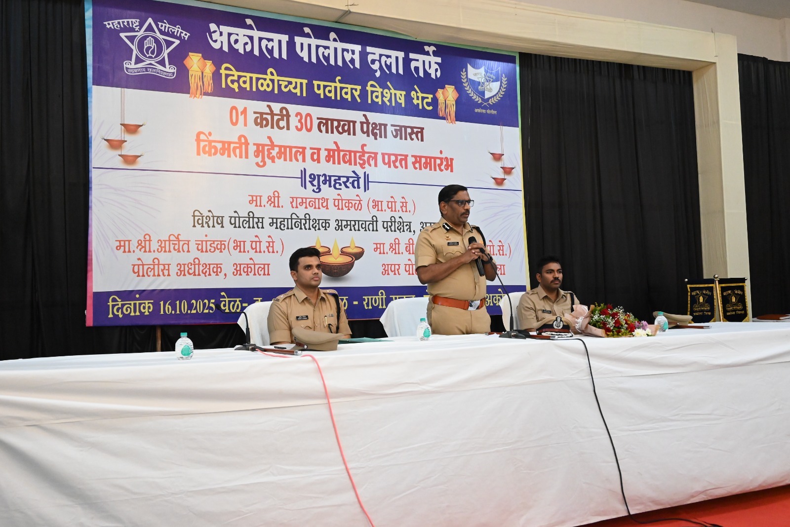 अकोला पोलिसांची नागरिकांना 'दिवाळी भेट': रु. १.३० कोटींचा मुद्देमाल आणि मोबाईल परत!