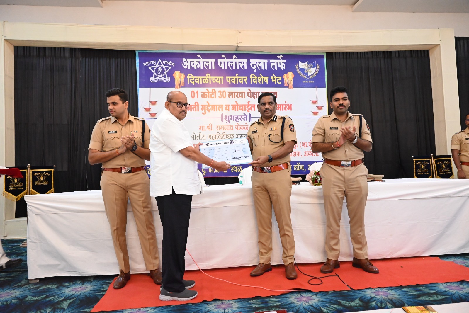 अकोला पोलिसांची नागरिकांना 'दिवाळी भेट': रु. १.३० कोटींचा मुद्देमाल आणि मोबाईल परत!