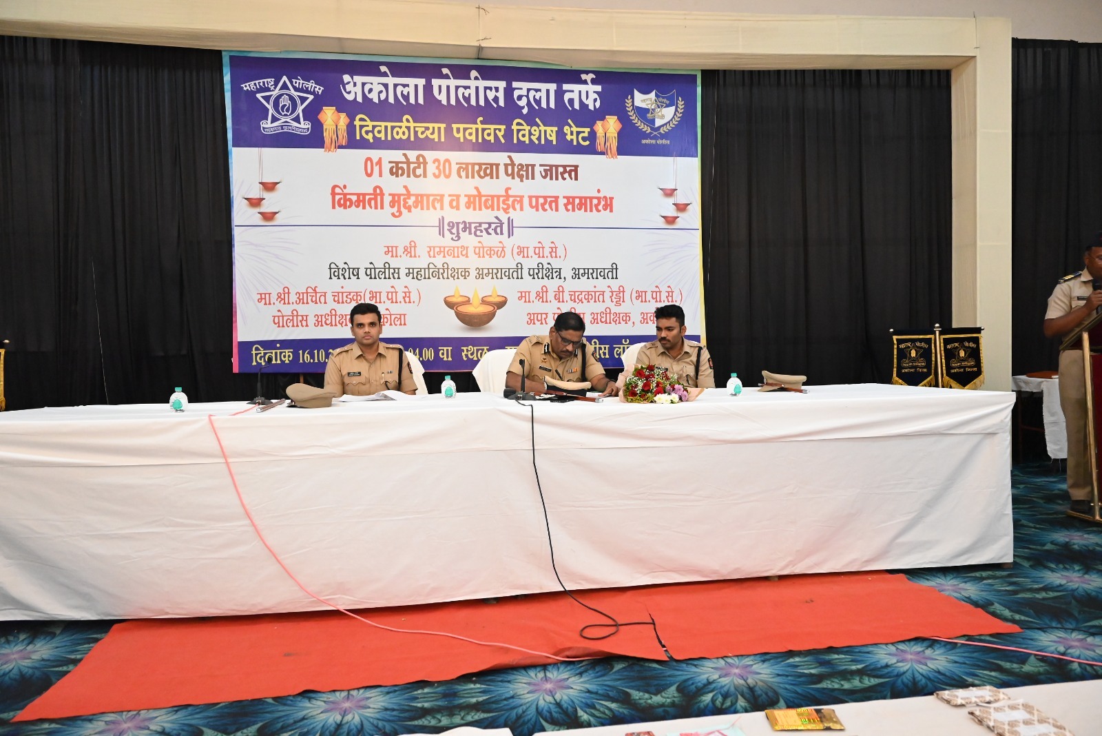 अकोला पोलिसांची नागरिकांना 'दिवाळी भेट': रु. १.३० कोटींचा मुद्देमाल आणि मोबाईल परत!