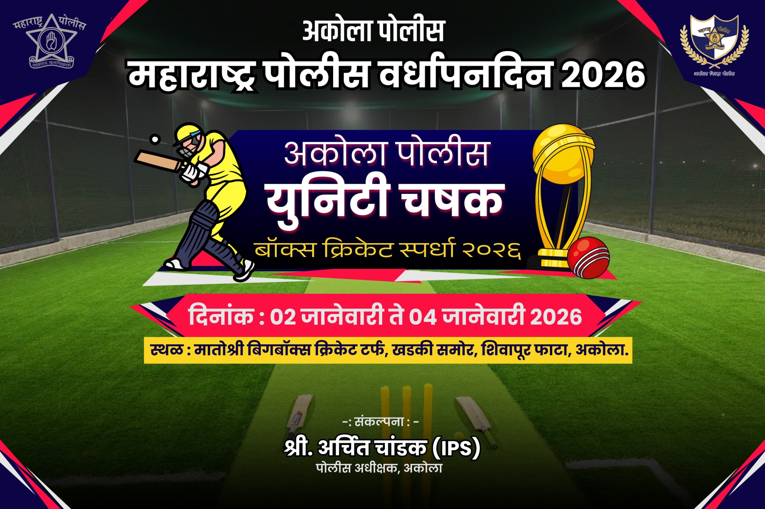 AKOLA POLICE UNITY CUP BOX CRICKET TOURNAMENT 2026