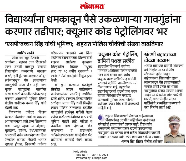 विशेष पेट्रोलिंग तथा पायी पेट्रोलिंग — 3
