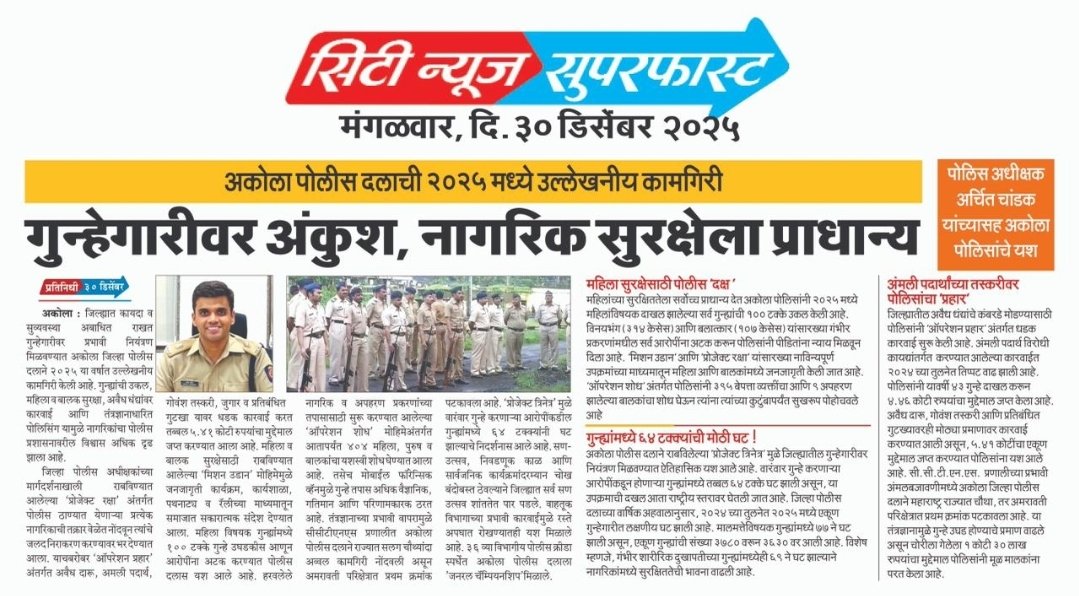 Operation प्रहार — 2