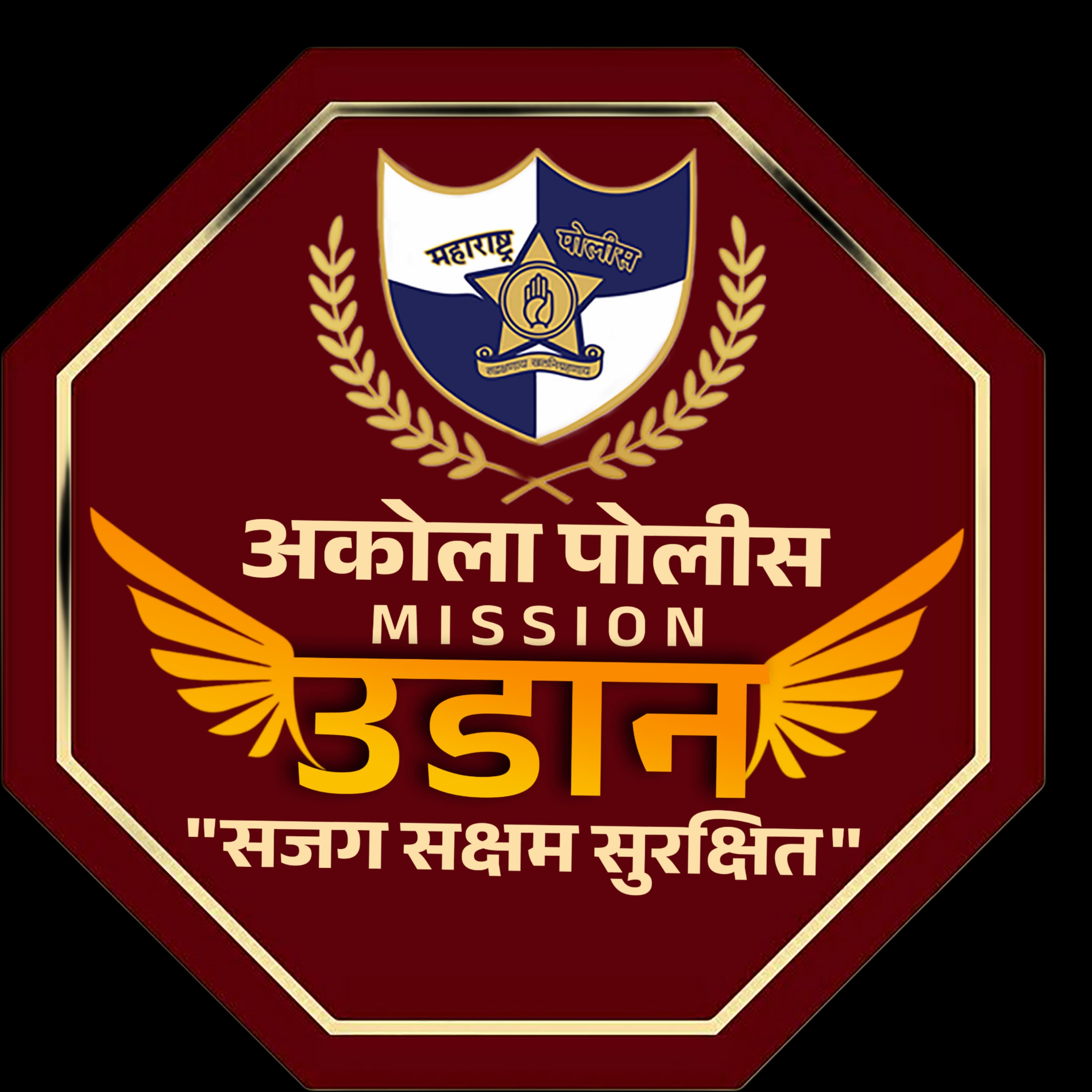 “मिशन उडान - व्यसनमुक्तीचा एक संकल्प”
