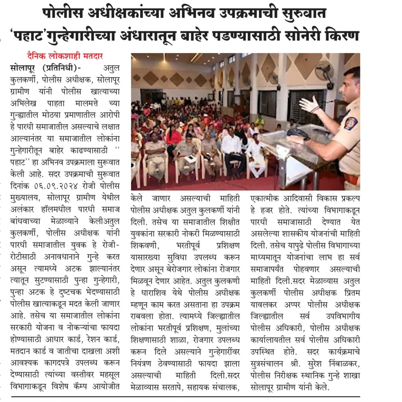 पहाट उपक्रम