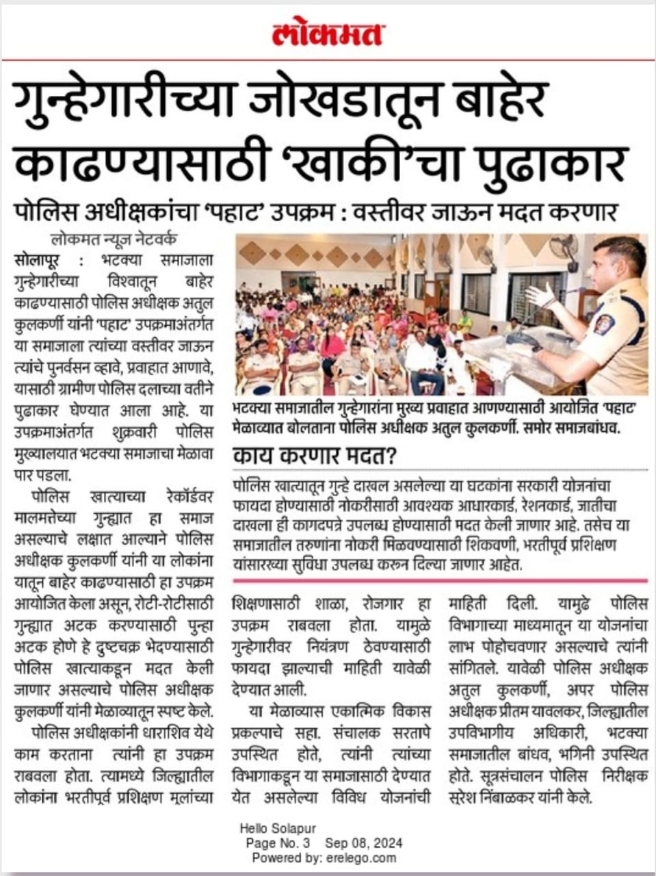 पहाट उपक्रम