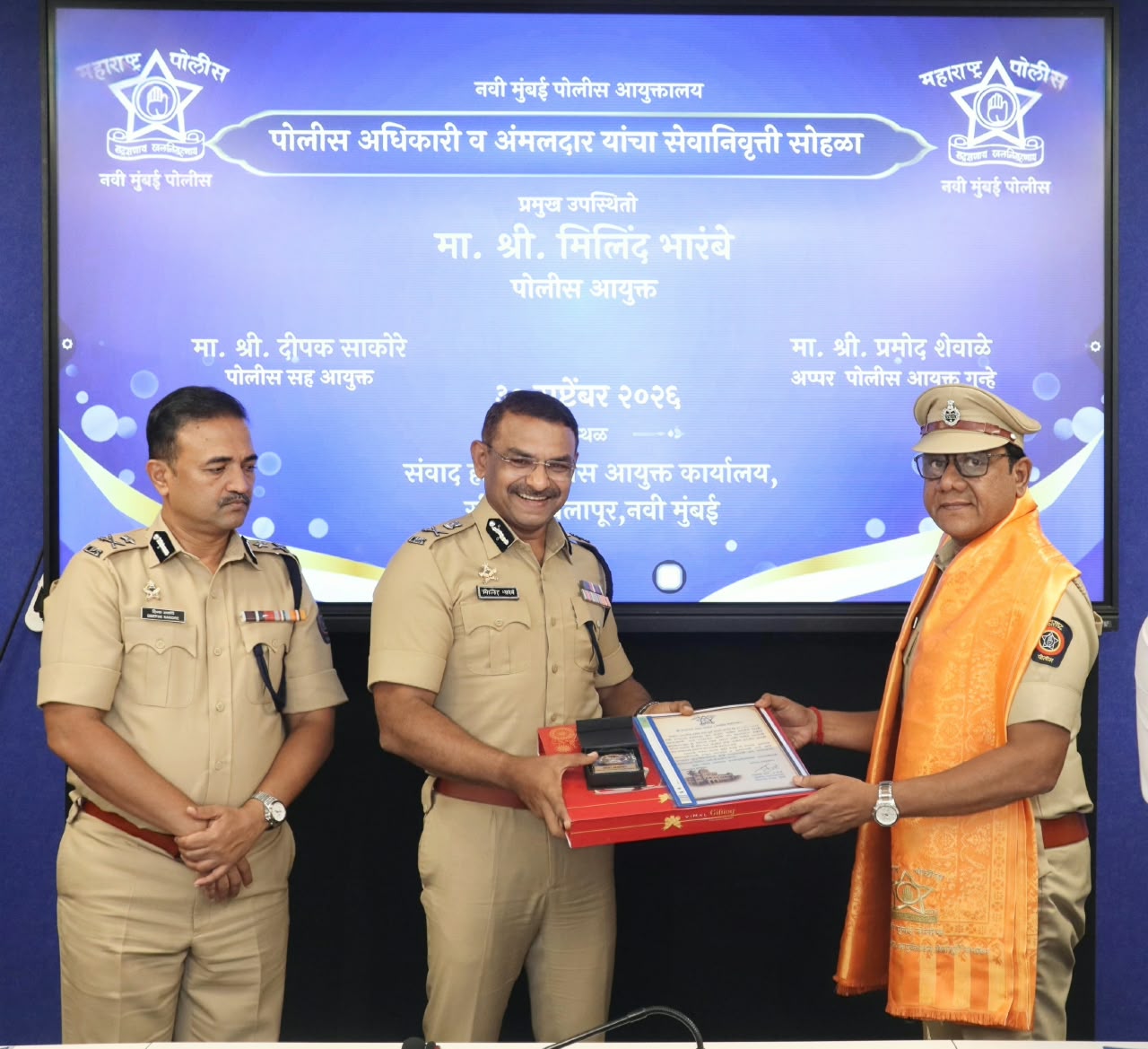 नवी मुंबई पोलीस दलातील सेवानिवृत्त होणाऱ्या सर्व पोलीस अधिकारी व अंमलदारांना मनःपूर्वक शुभेच्छा!