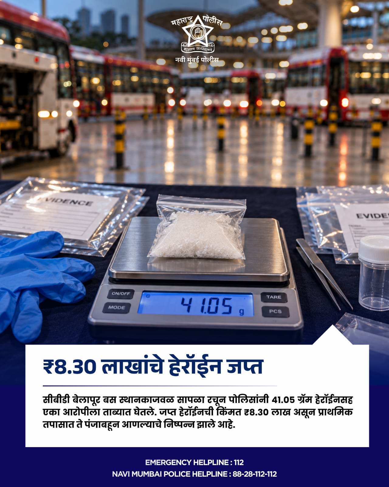 गुन्हे शाखेच्या सर्व पथकानी केलेल्या कारवाईत २३ गुन्हे उघडकीस आणून १८.४२ लाखाचा मुद्देमाल हस्तगत