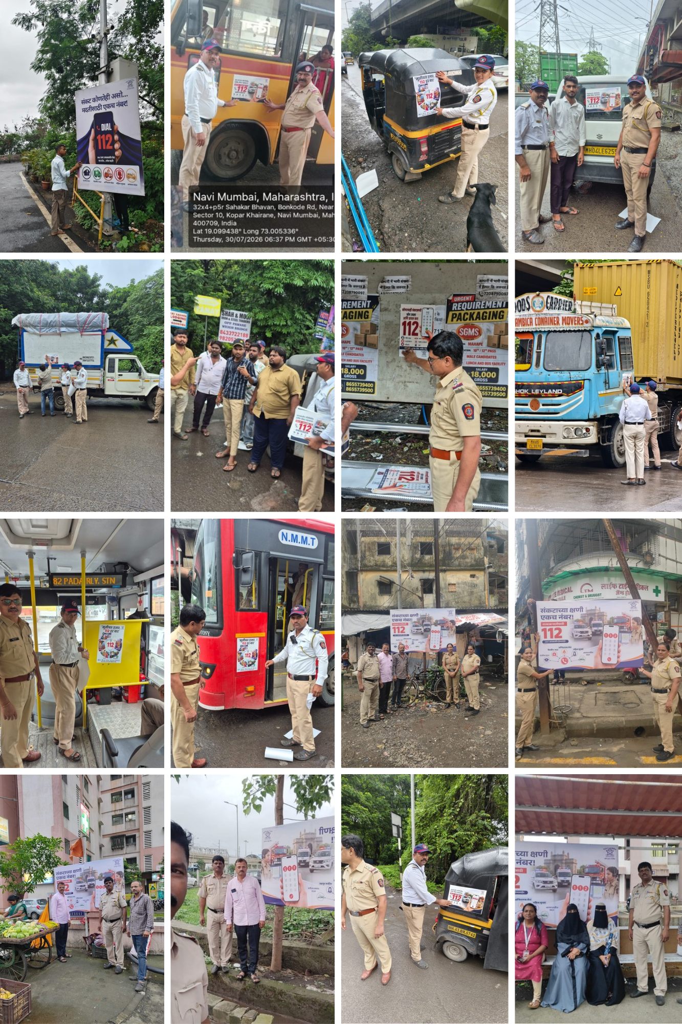फोटो Dial 112 Awareness Campaign 2026