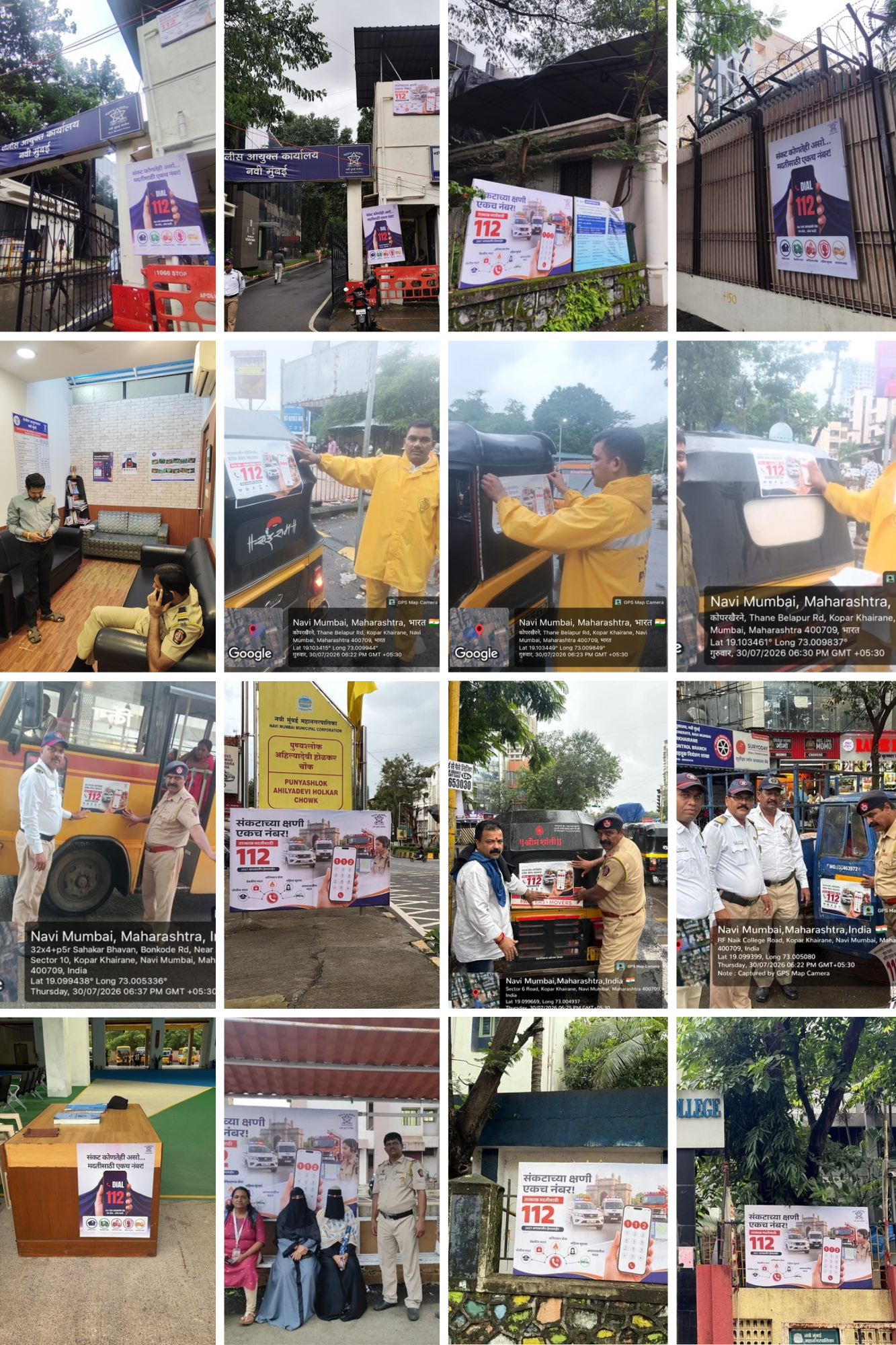 फोटो Dial 112 Awareness Campaign 2026
