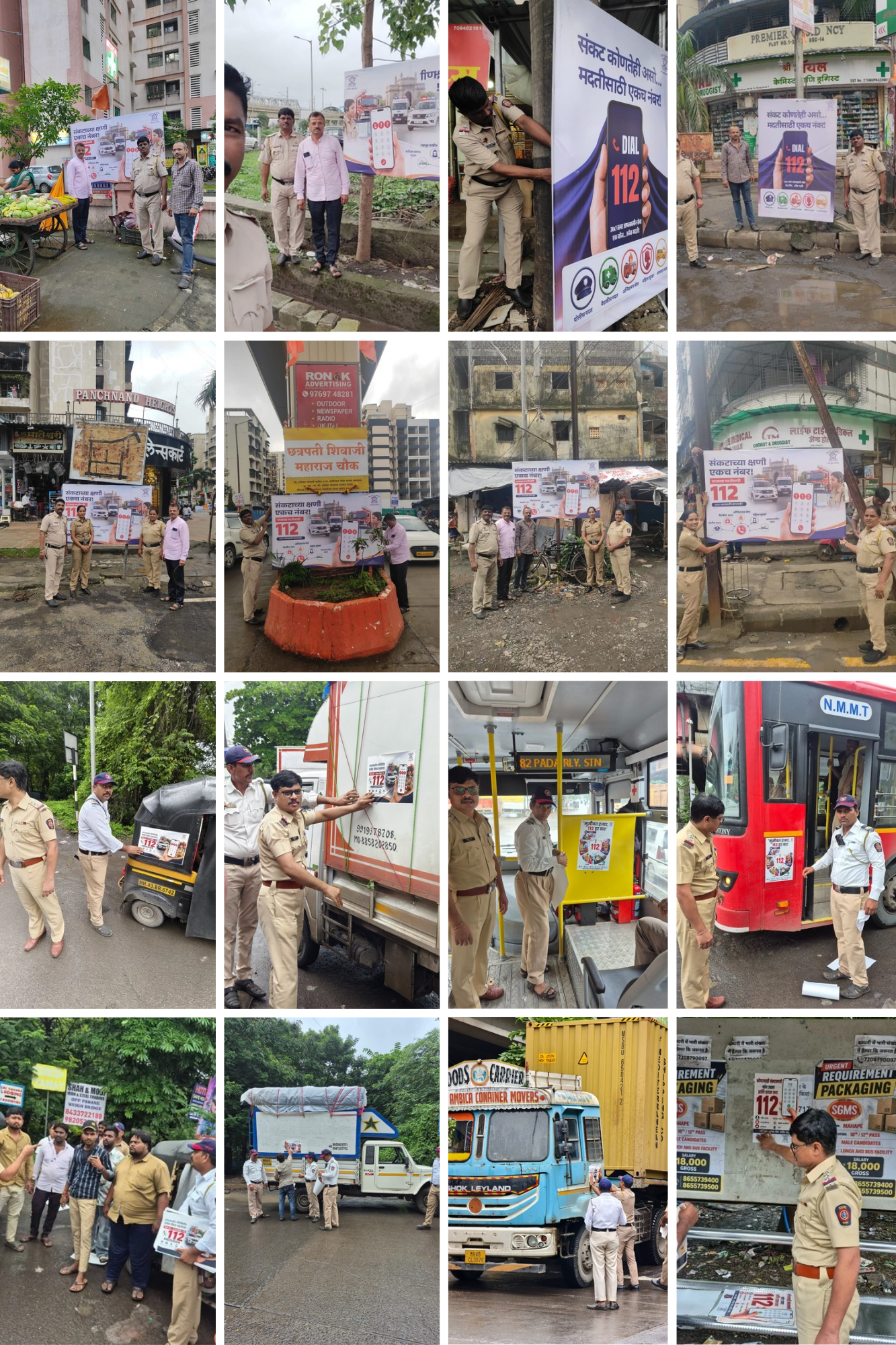 फोटो Dial 112 Awareness Campaign 2026