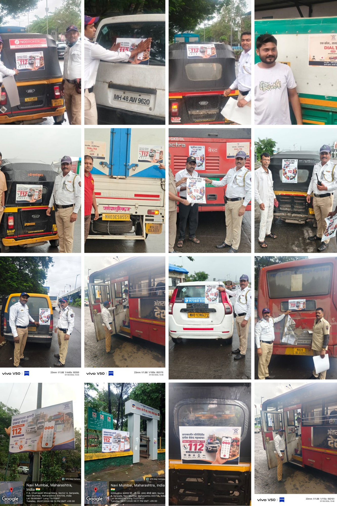 फोटो Dial 112 Awareness Campaign 2026