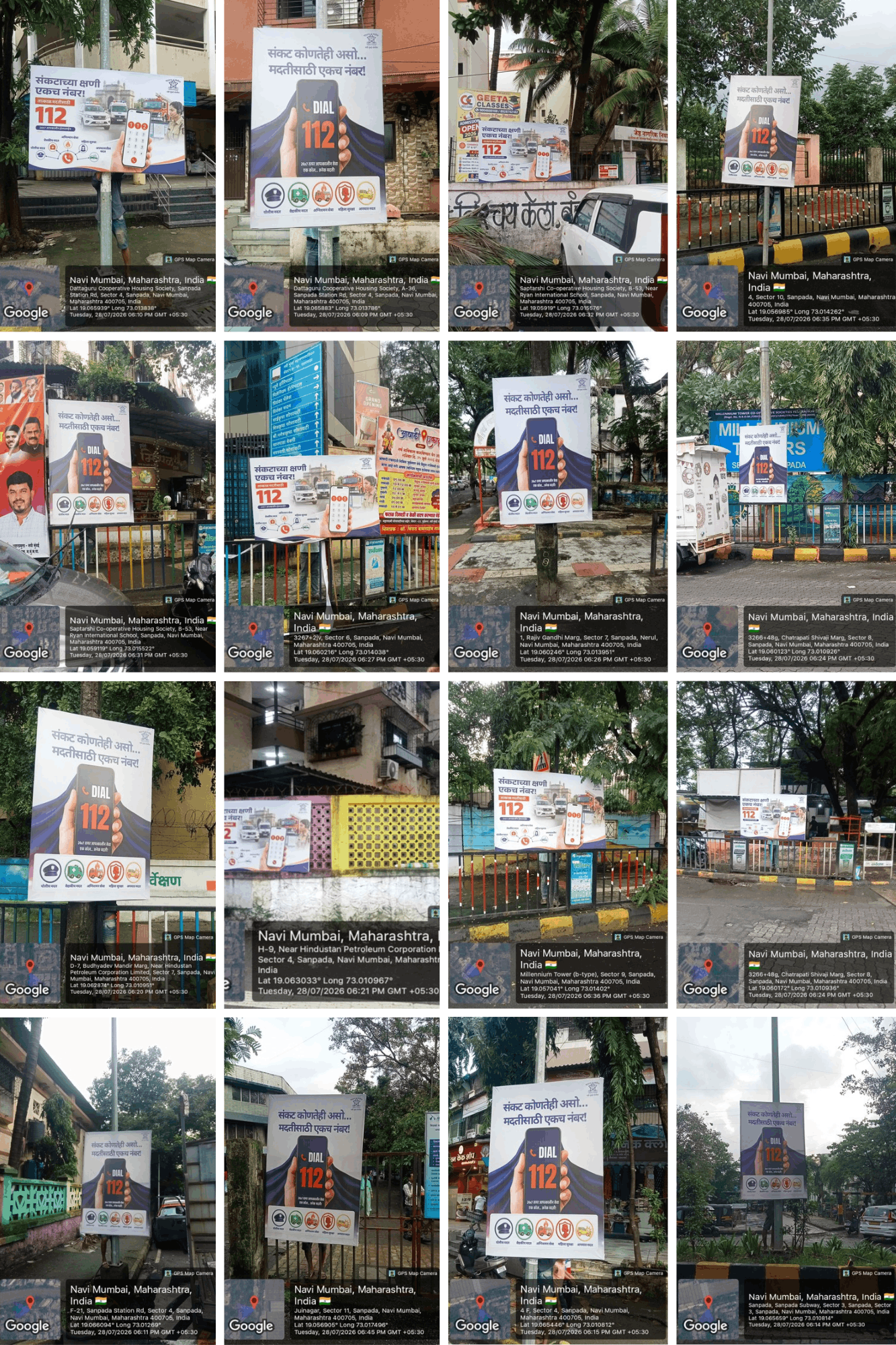 फोटो Dial 112 Awareness Campaign 2026
