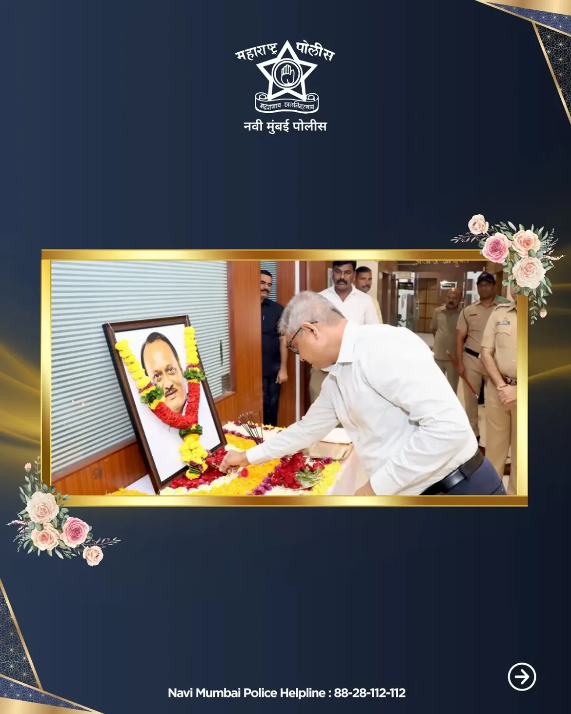 फोटो On 22/07/2026, a tribute program was organized at the Navi Mumbai Police Commissionerate on the occasion of the birth anniversary of the late Ajitdada Pawar. On this occasion, the attending officers and staff paid their humble respects by offering a floral garland to the portrait of the late Ajitdada Pawar.