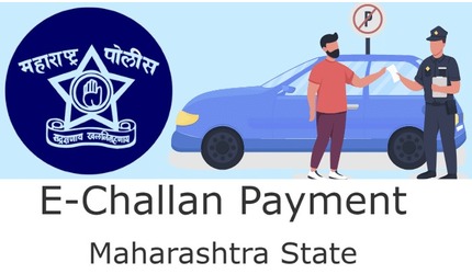 ई-चलन