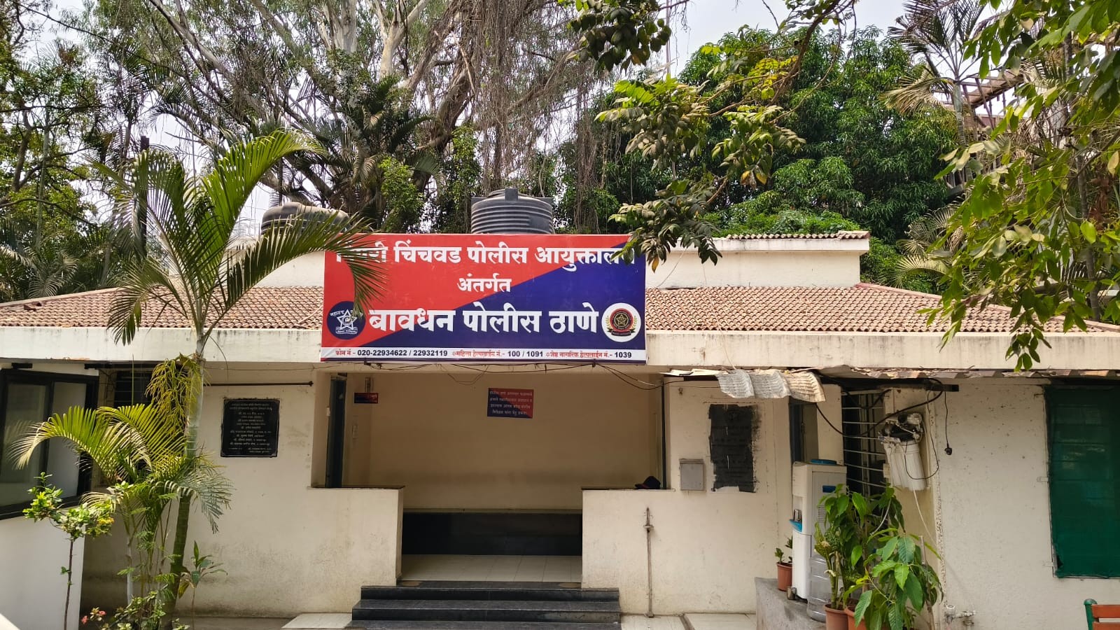बावधन